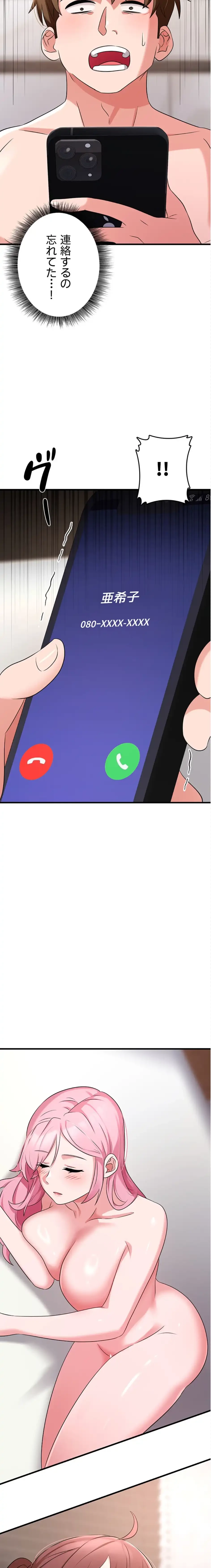 セクドル 第71話 - 9