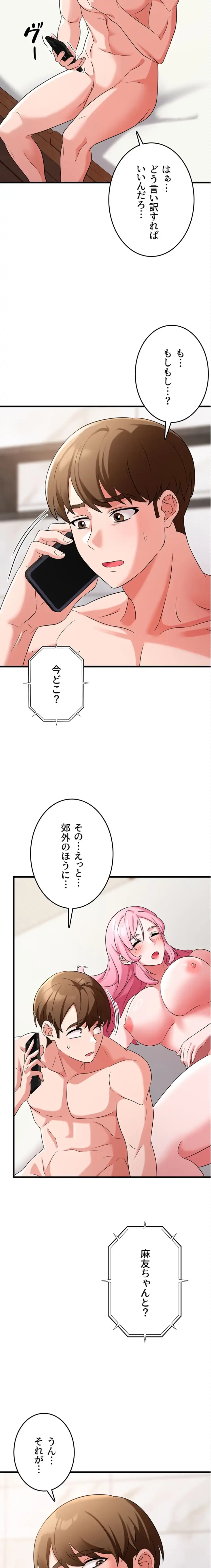 セクドル 第71話 - 11