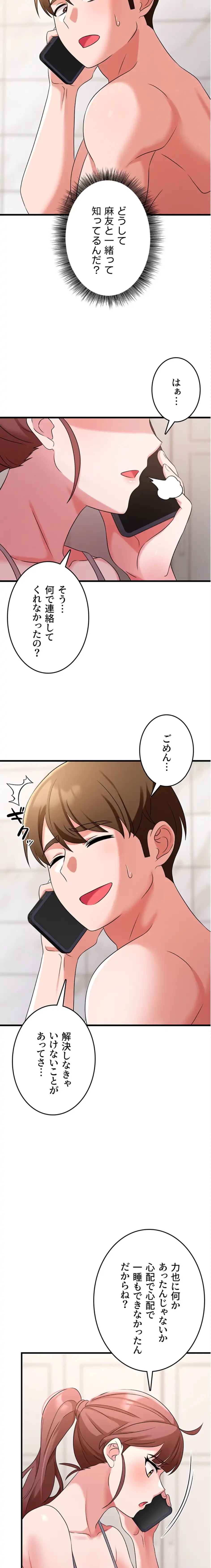 セクドル 第71話 - 12