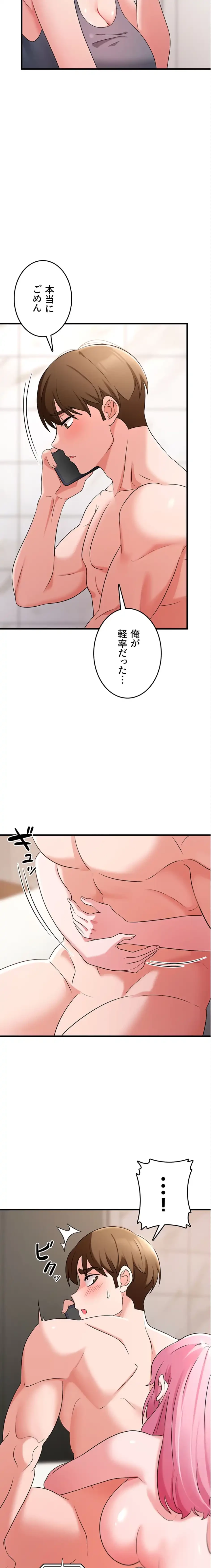 セクドル 第71話 - 13