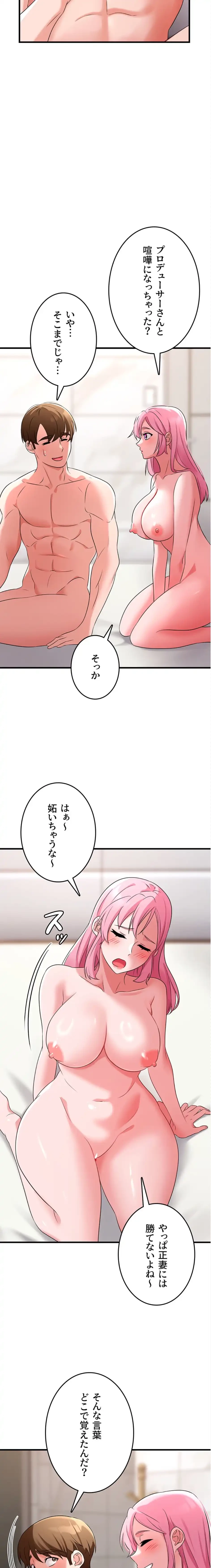 セクドル 第71話 - 15