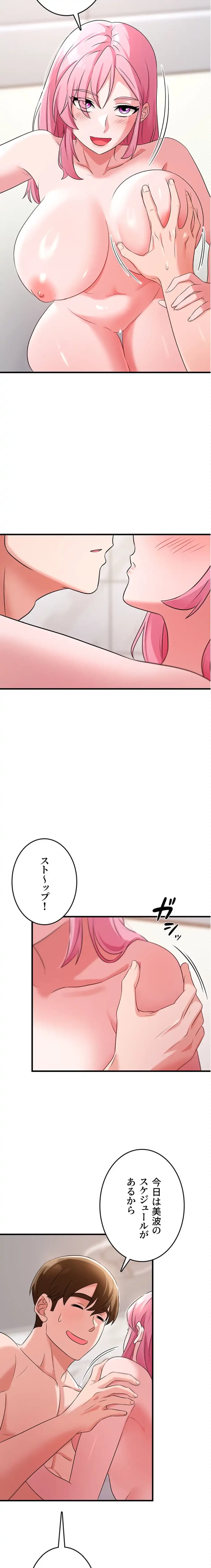 セクドル 第71話 - 17