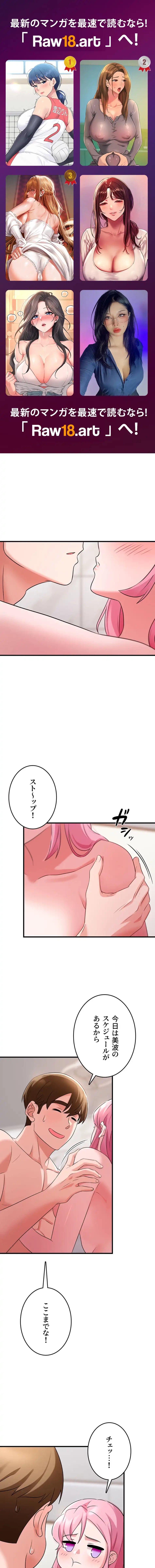 セクドル 第72話 - 1