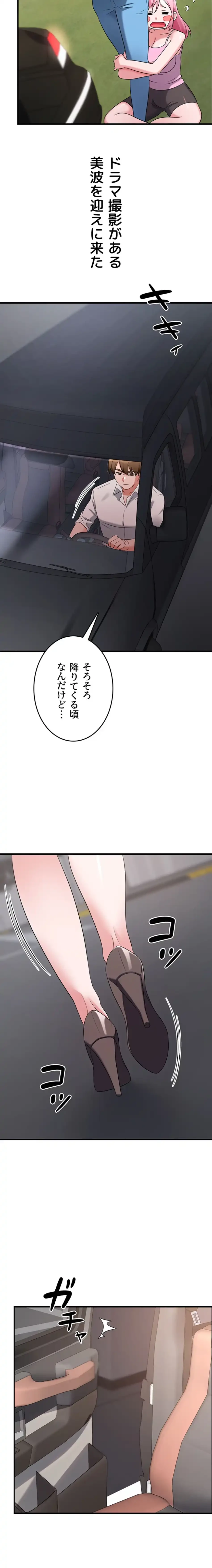 セクドル 第72話 - 3