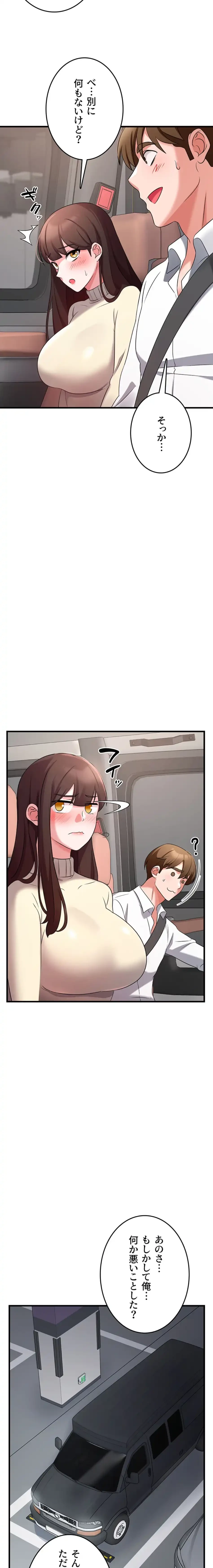 セクドル 第72話 - 5