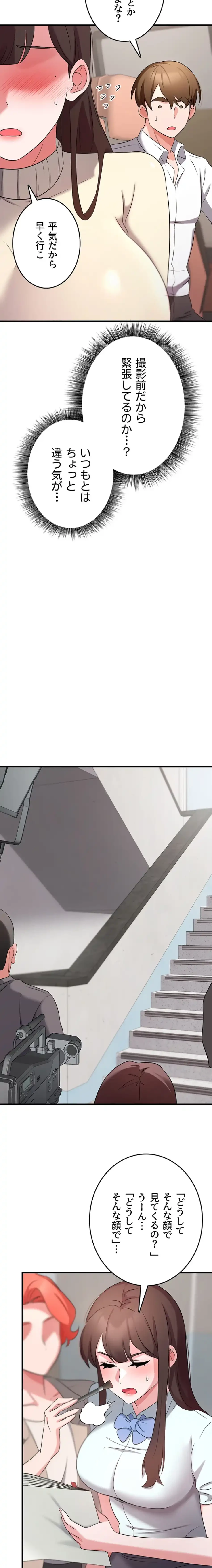 セクドル 第72話 - 7