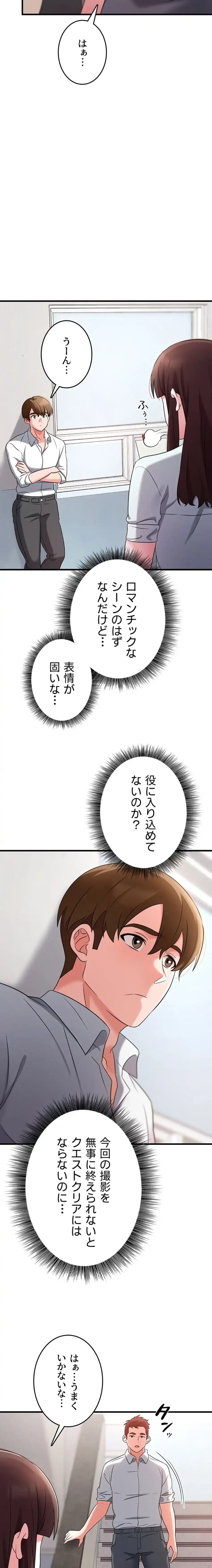 セクドル 第72話 - 8