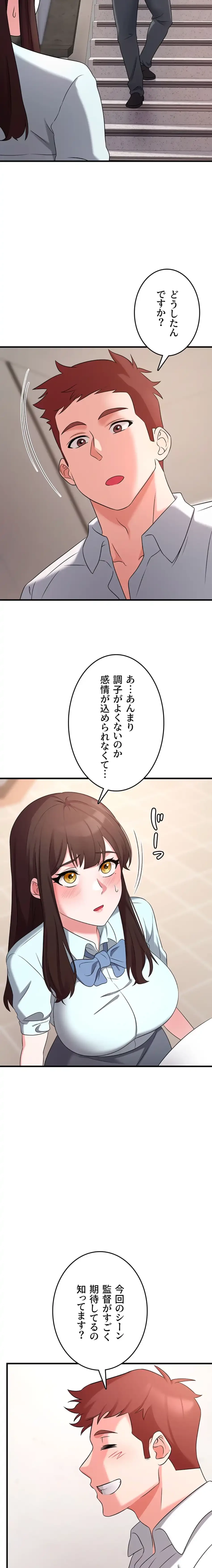 セクドル 第72話 - 9