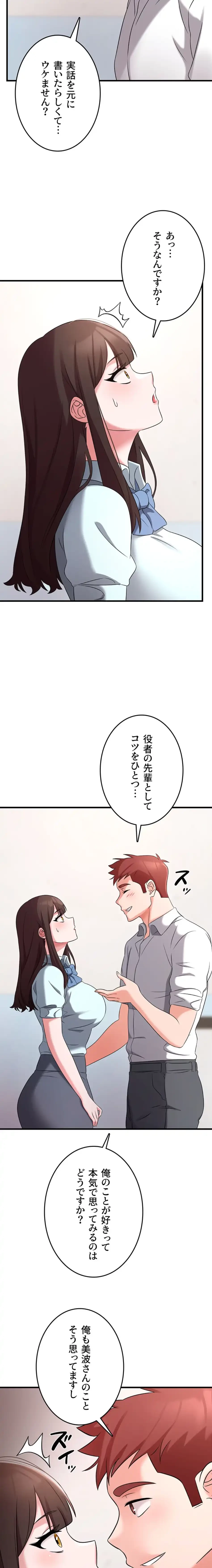 セクドル 第72話 - 10