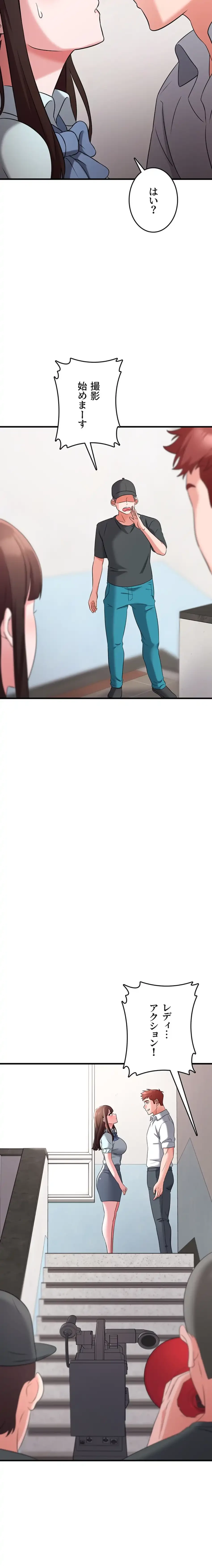 セクドル 第72話 - 11