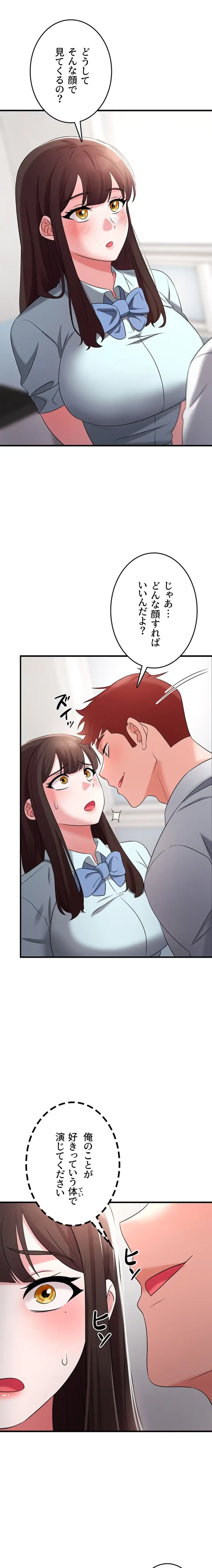 セクドル 第72話 - 12