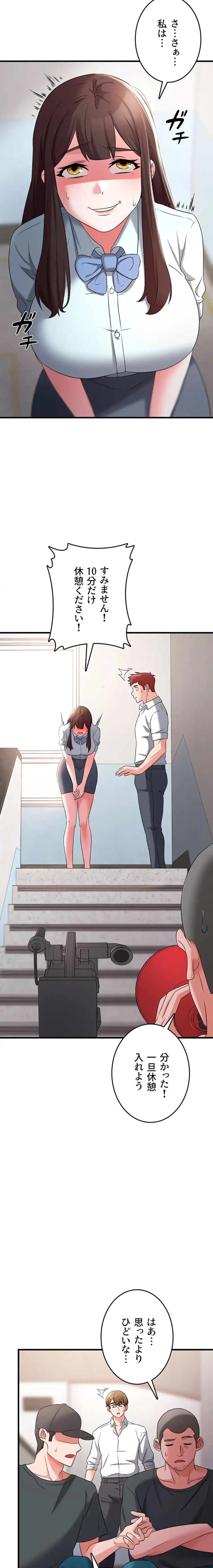 セクドル 第72話 - 13