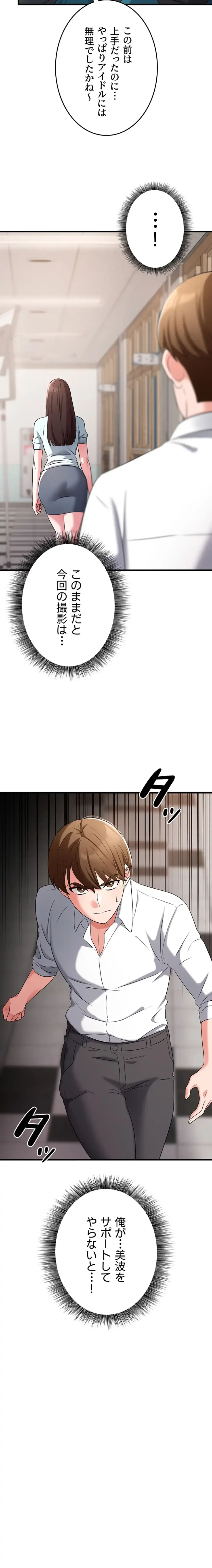 セクドル 第72話 - 14