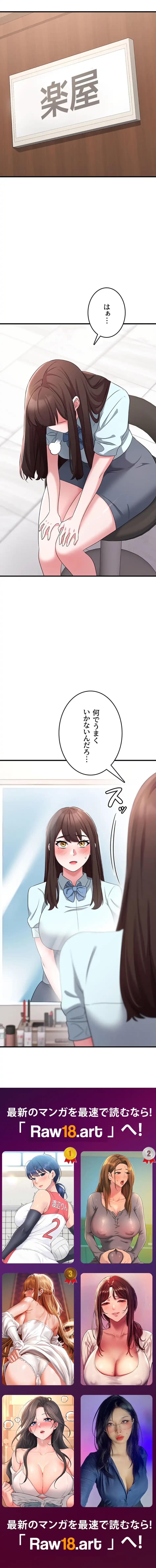 セクドル 第72話 - 15