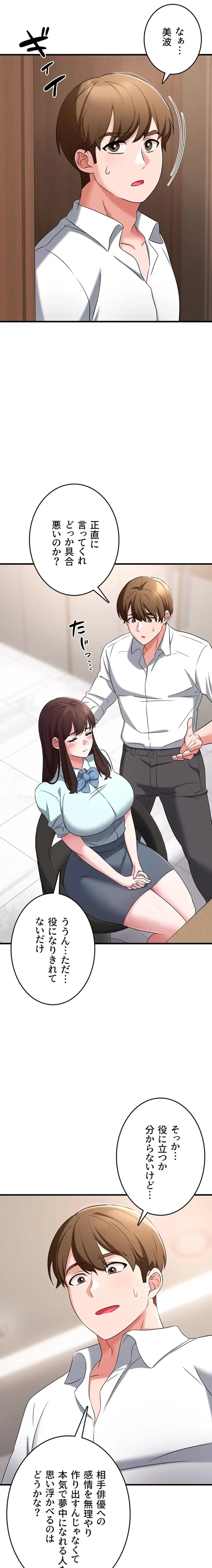 セクドル 第72話 - 16