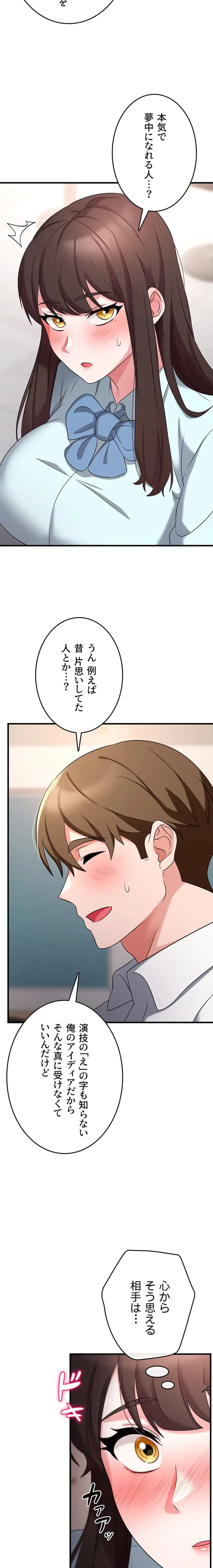 セクドル 第72話 - 17