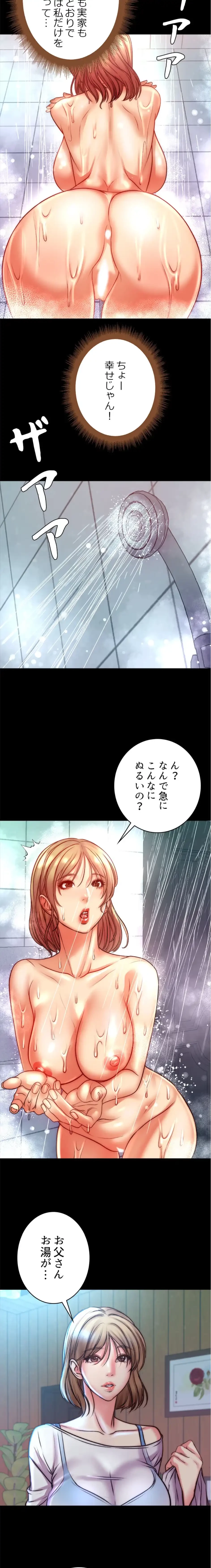 一番おいしいお姉さん 第108話 - 3