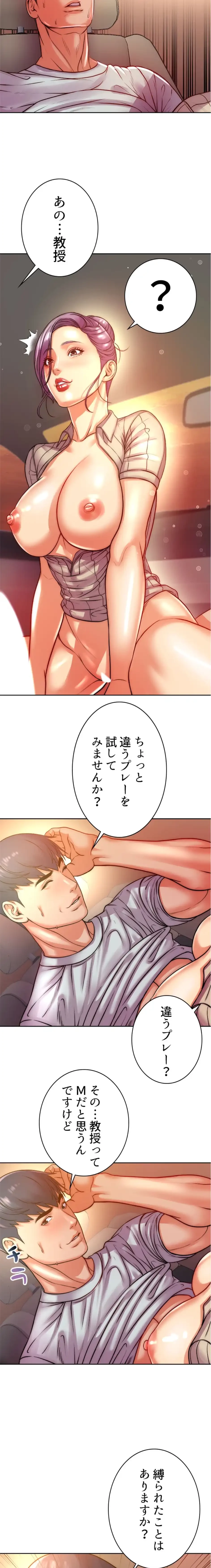 一番おいしいお姉さん 第108話 - 10