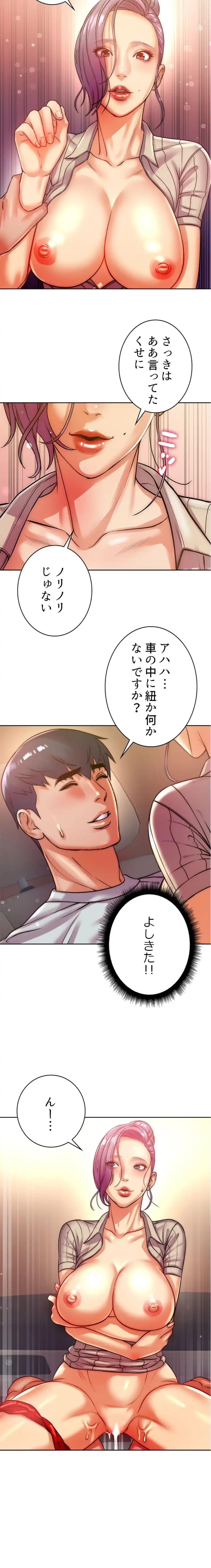 一番おいしいお姉さん 第108話 - 12