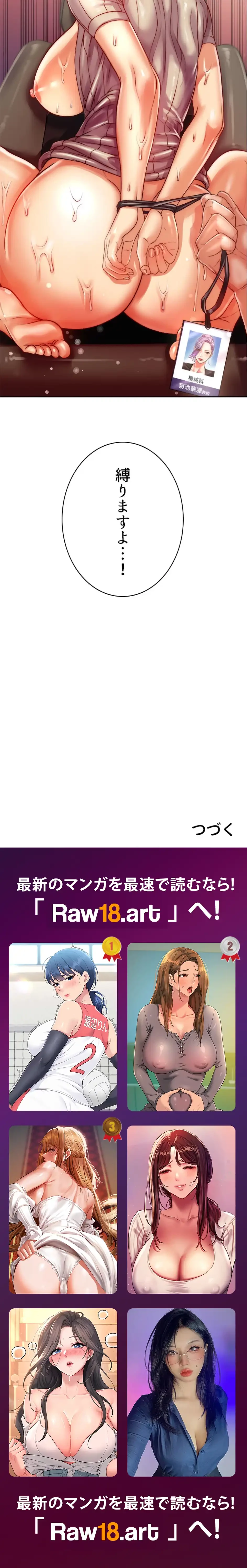 一番おいしいお姉さん 第108話 - 14
