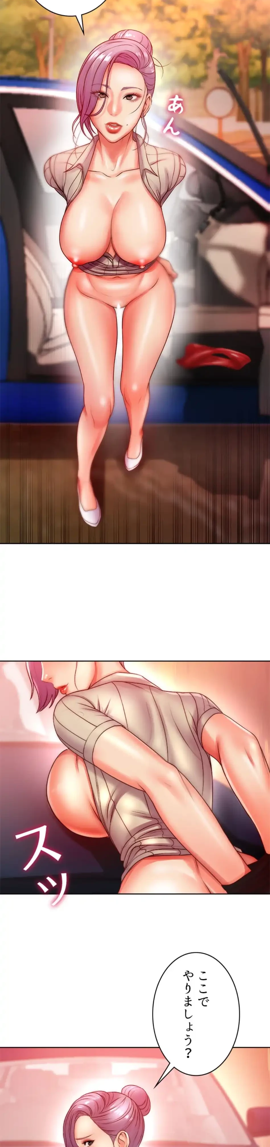 一番おいしいお姉さん 第109話 - 2