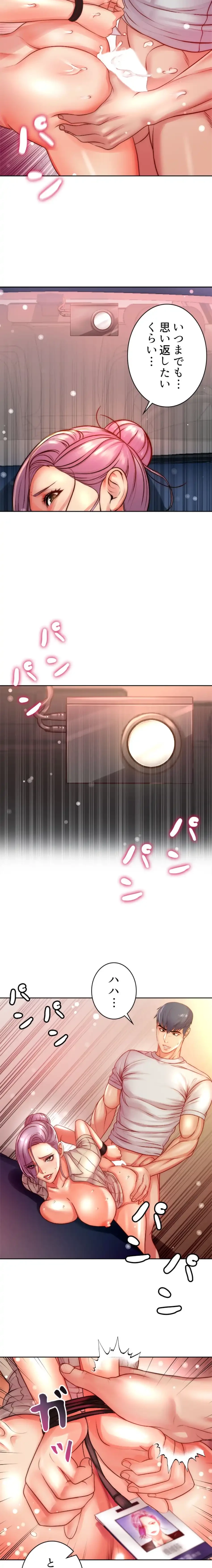 一番おいしいお姉さん 第109話 - 6