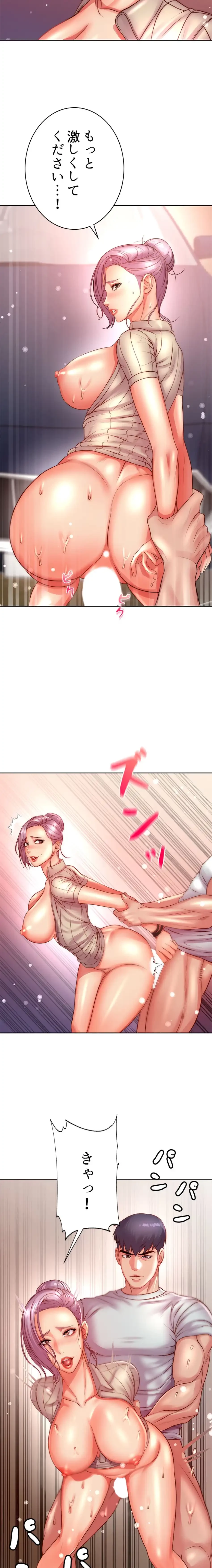 一番おいしいお姉さん 第109話 - 8