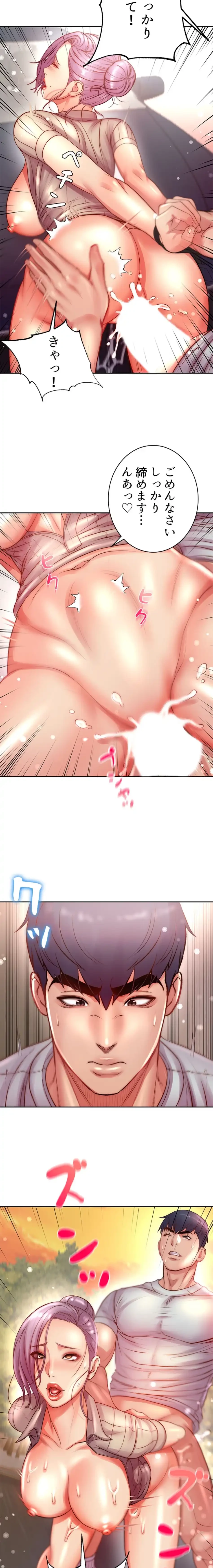 一番おいしいお姉さん 第109話 - 11