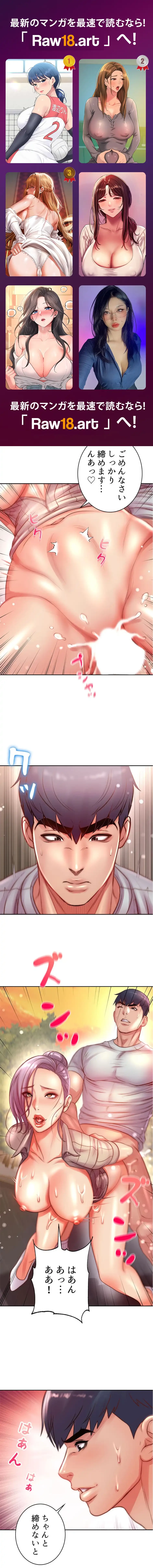 一番おいしいお姉さん 第110話 - 1