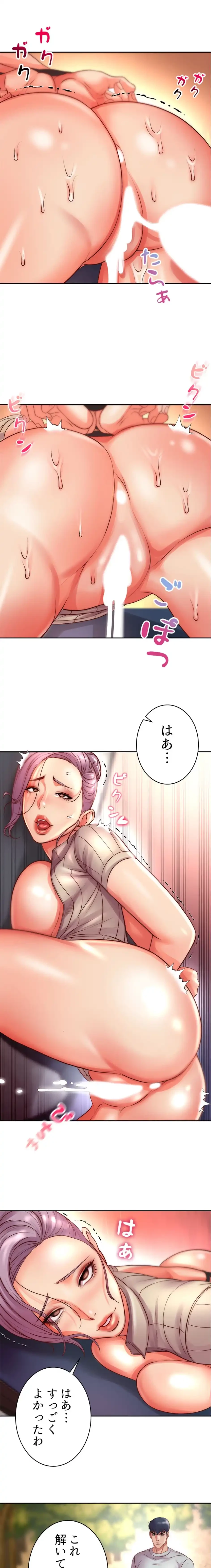 一番おいしいお姉さん 第110話 - 3