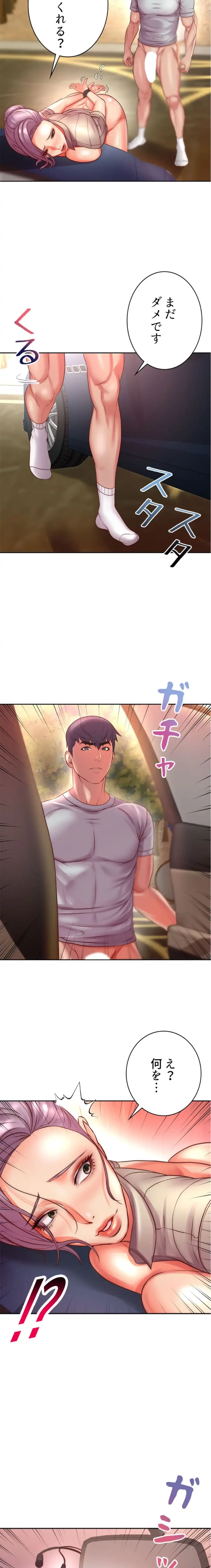 一番おいしいお姉さん 第110話 - 4