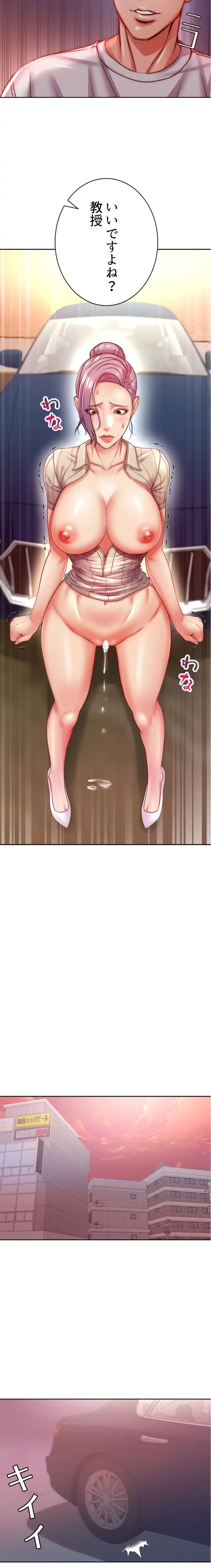 一番おいしいお姉さん 第110話 - 7