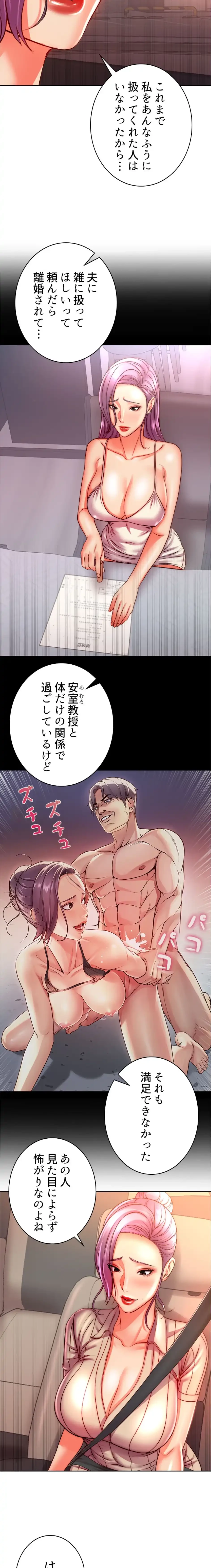 一番おいしいお姉さん 第110話 - 10