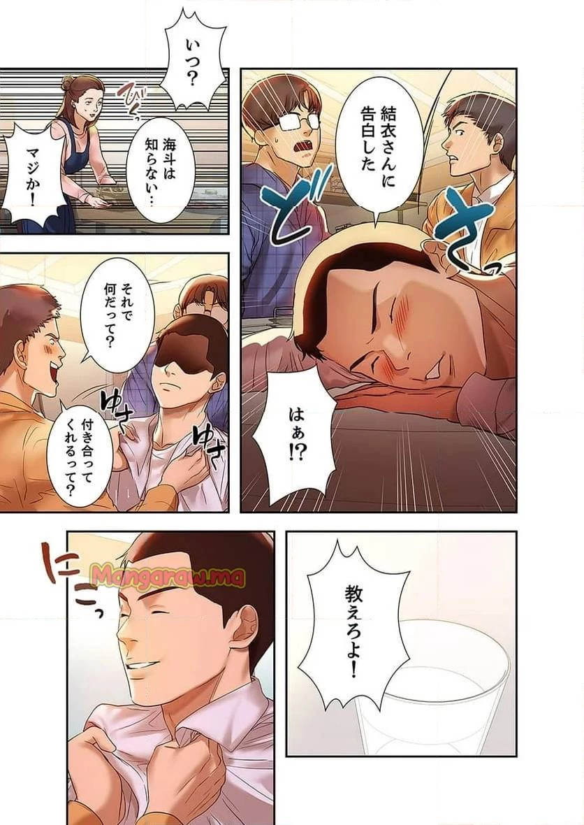 ド天然お姉さんと、ひとつ屋根の下 第1話 - 26