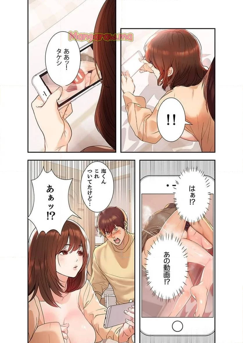 ド天然お姉さんと、ひとつ屋根の下 第1話 - 31