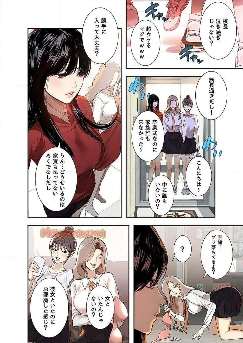 ド天然お姉さんと、ひとつ屋根の下 第1話 - 37