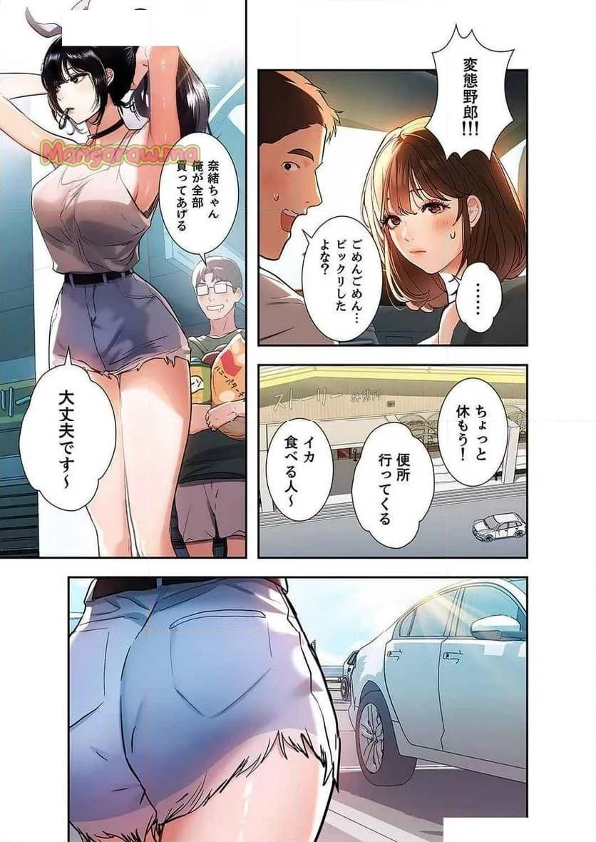 ド天然お姉さんと、ひとつ屋根の下 第6話 - 10