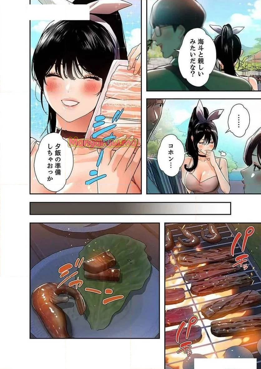 ド天然お姉さんと、ひとつ屋根の下 第7話 - 5