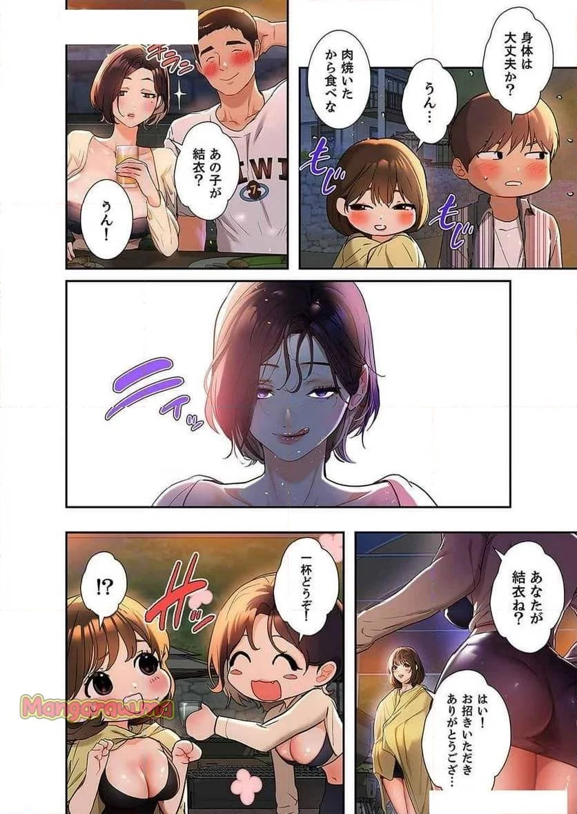 ド天然お姉さんと、ひとつ屋根の下 第7話 - 7