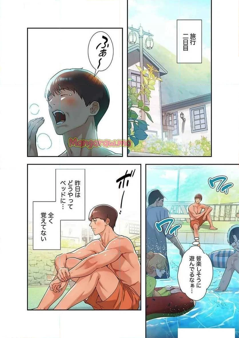 ド天然お姉さんと、ひとつ屋根の下 第7話 - 19