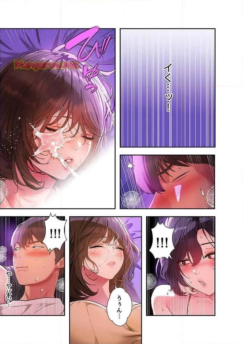 ド天然お姉さんと、ひとつ屋根の下 第9話 - 8