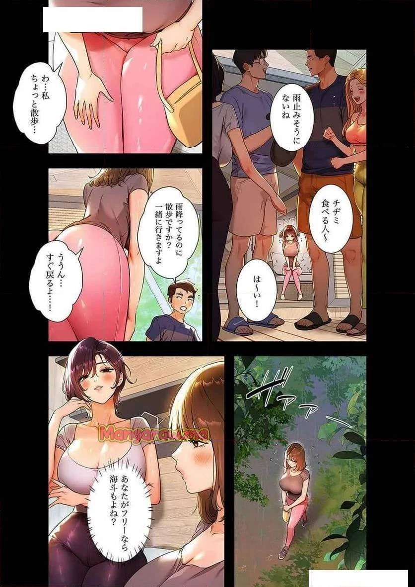 ド天然お姉さんと、ひとつ屋根の下 第10話 - 19