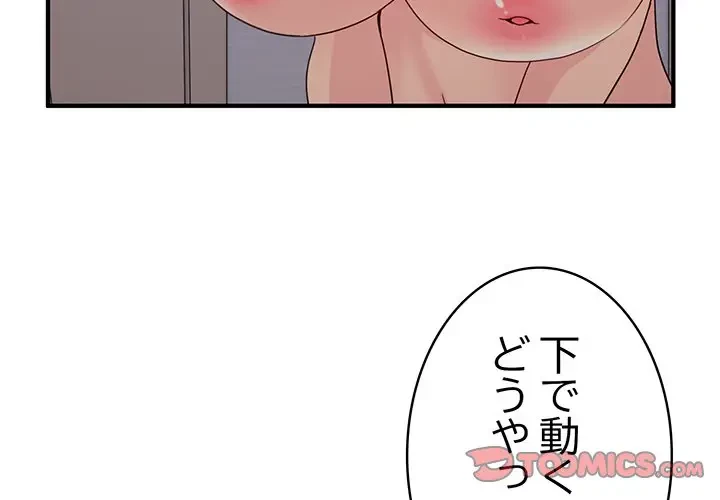 告白でリベンジ！ 第15話 - 3