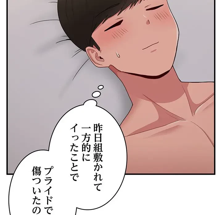 告白でリベンジ！ 第15話 - 12