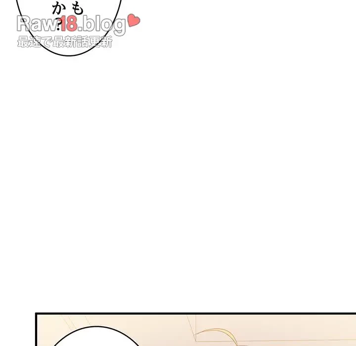 告白でリベンジ！ 第15話 - 13