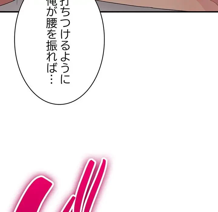 告白でリベンジ！ 第15話 - 23