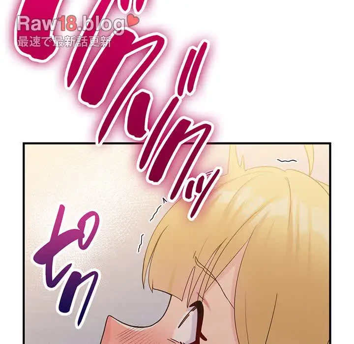 告白でリベンジ！ 第15話 - 24