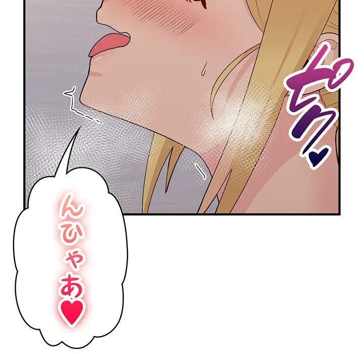 告白でリベンジ！ 第15話 - 25