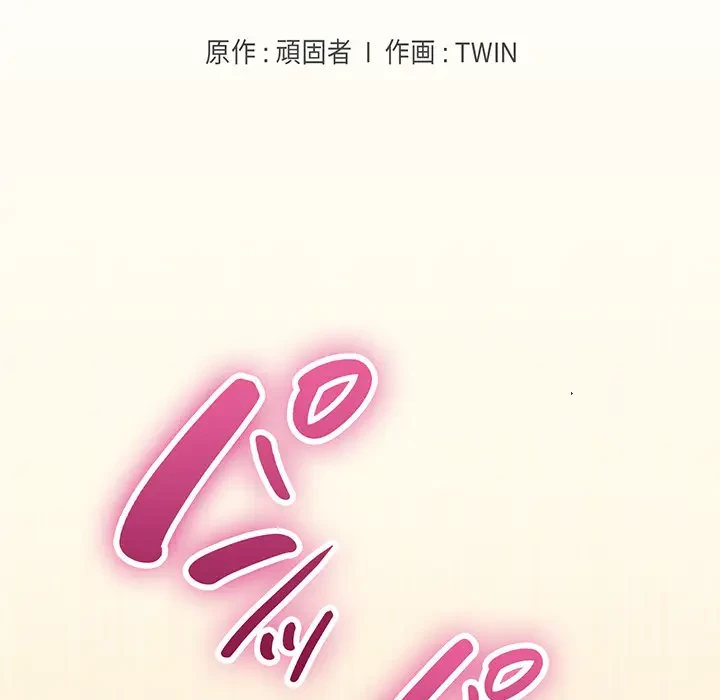 告白でリベンジ！ 第15話 - 32