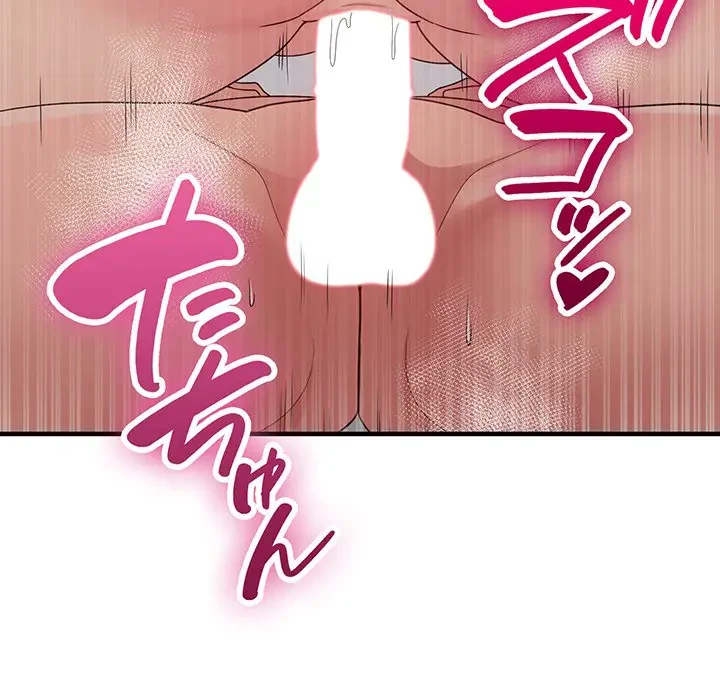 告白でリベンジ！ 第15話 - 34